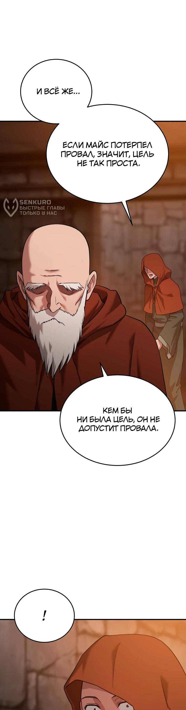 Манга Супертанкер - Глава 43 Страница 44