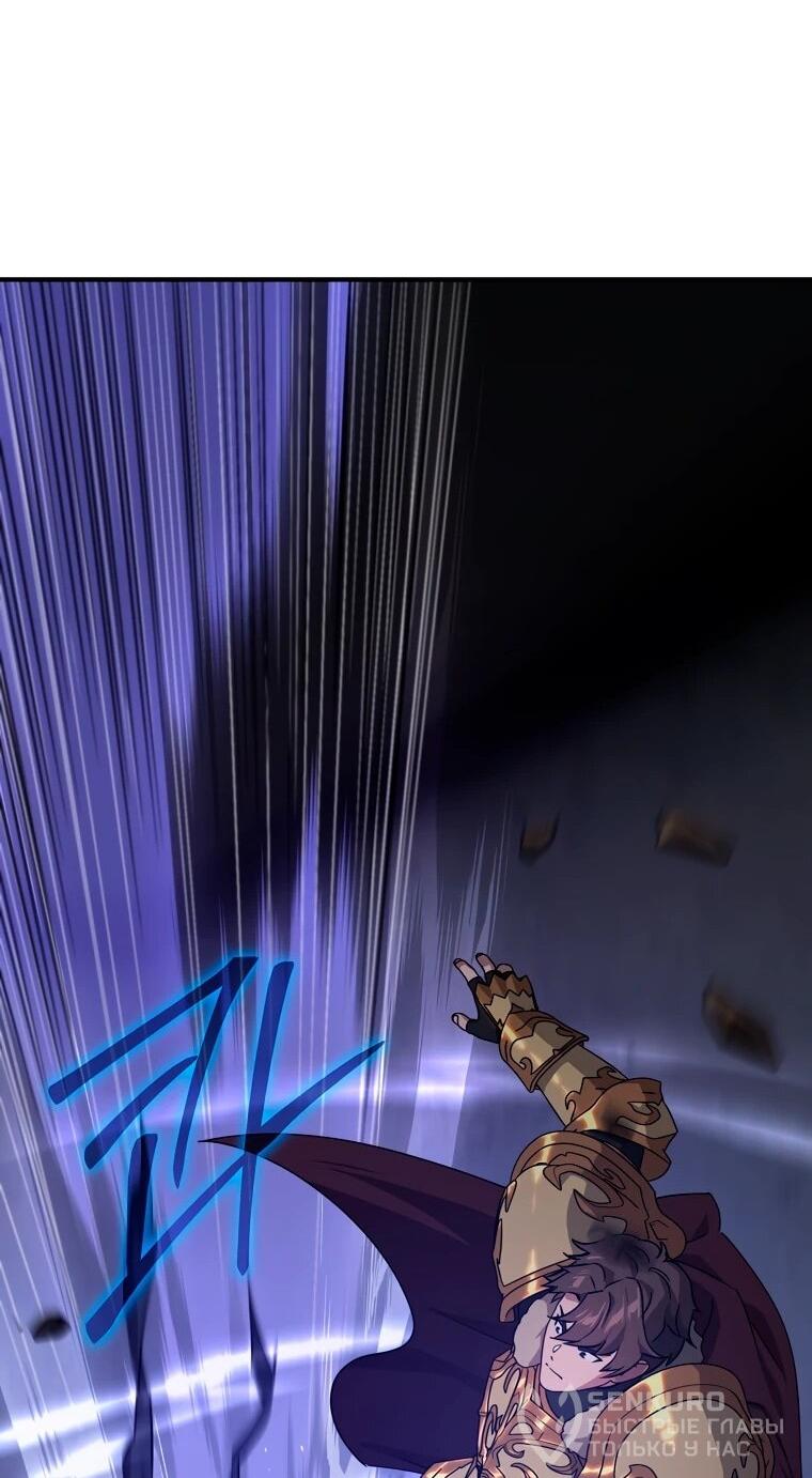 Манга Супертанкер - Глава 43 Страница 59