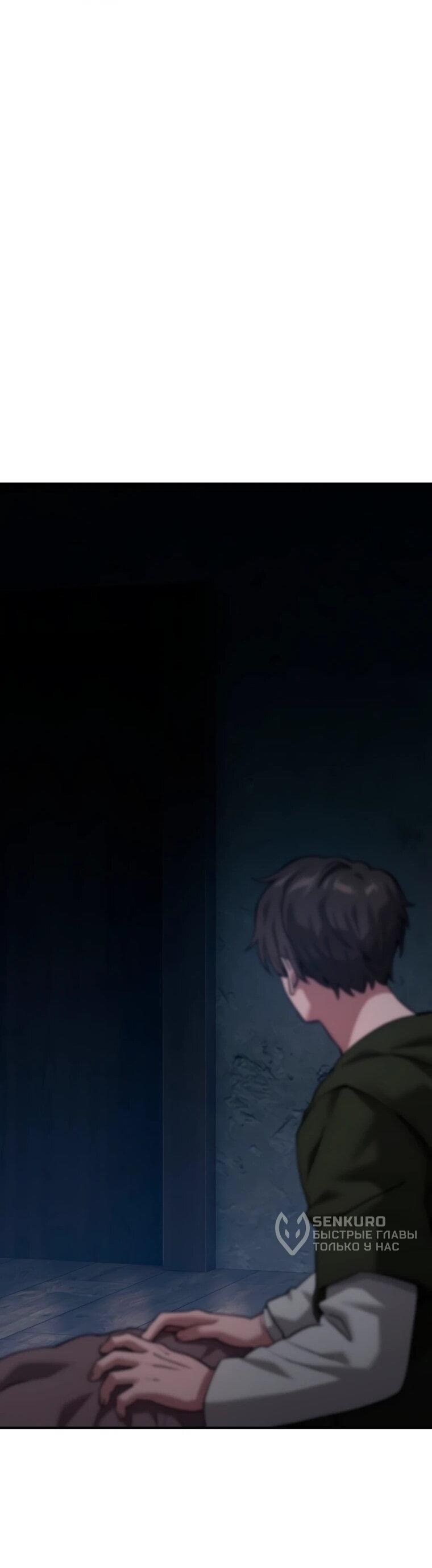 Манга Супертанкер - Глава 43 Страница 47