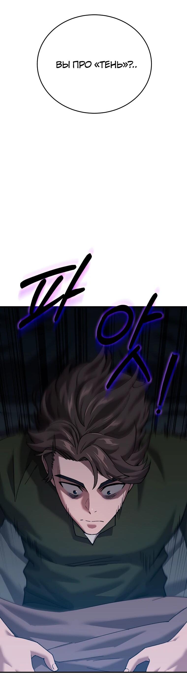 Манга Супертанкер - Глава 43 Страница 46