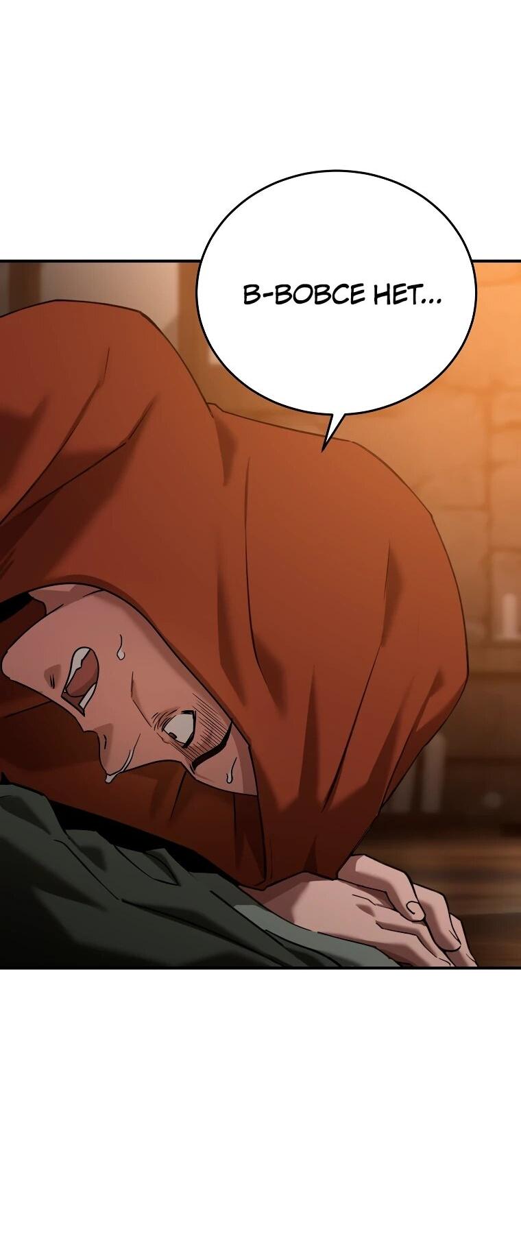 Манга Супертанкер - Глава 43 Страница 42