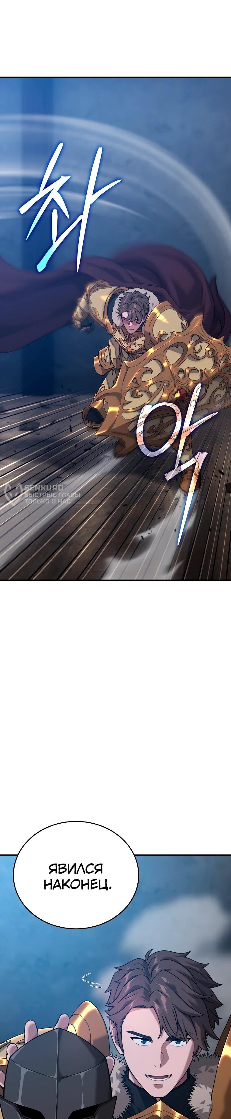 Манга Супертанкер - Глава 43 Страница 63