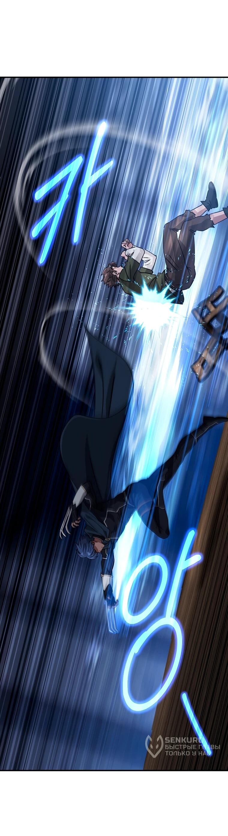 Манга Супертанкер - Глава 43 Страница 8