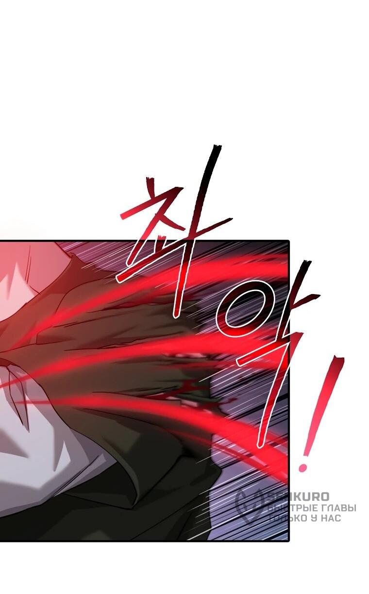 Манга Супертанкер - Глава 43 Страница 25