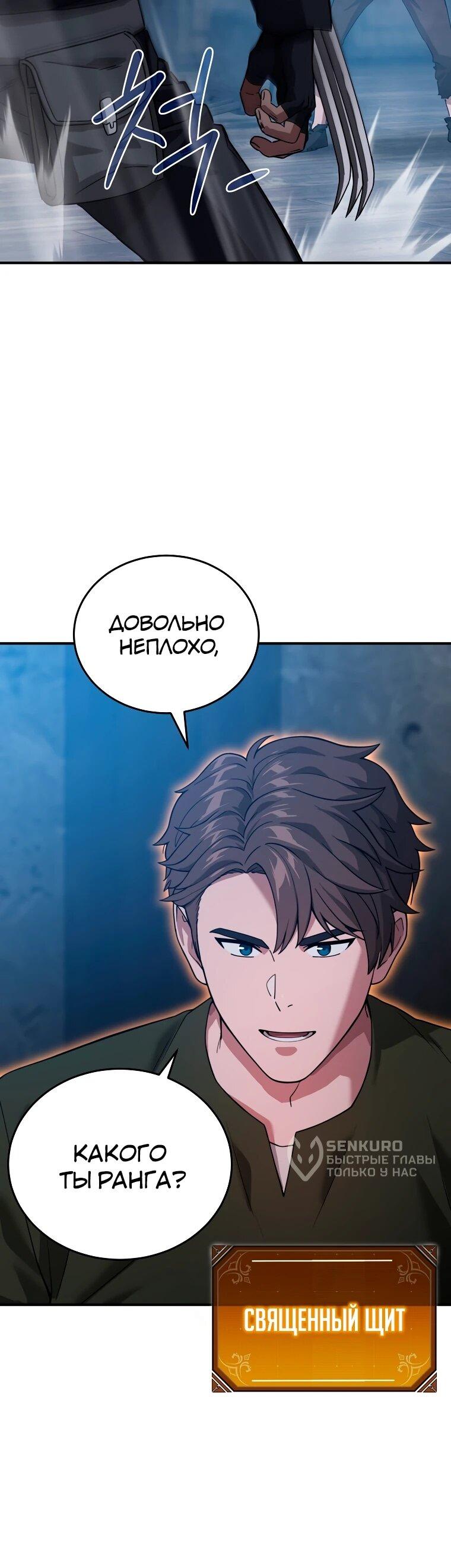 Манга Супертанкер - Глава 43 Страница 17