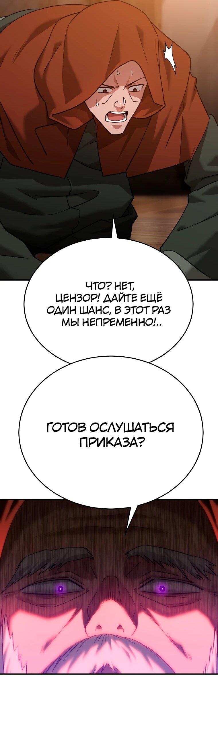 Манга Супертанкер - Глава 43 Страница 41