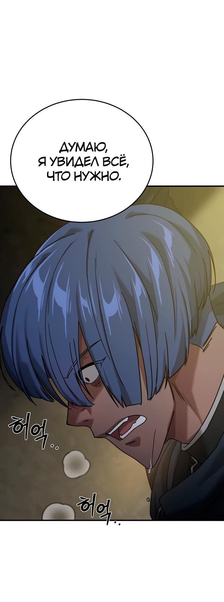 Манга Супертанкер - Глава 43 Страница 34