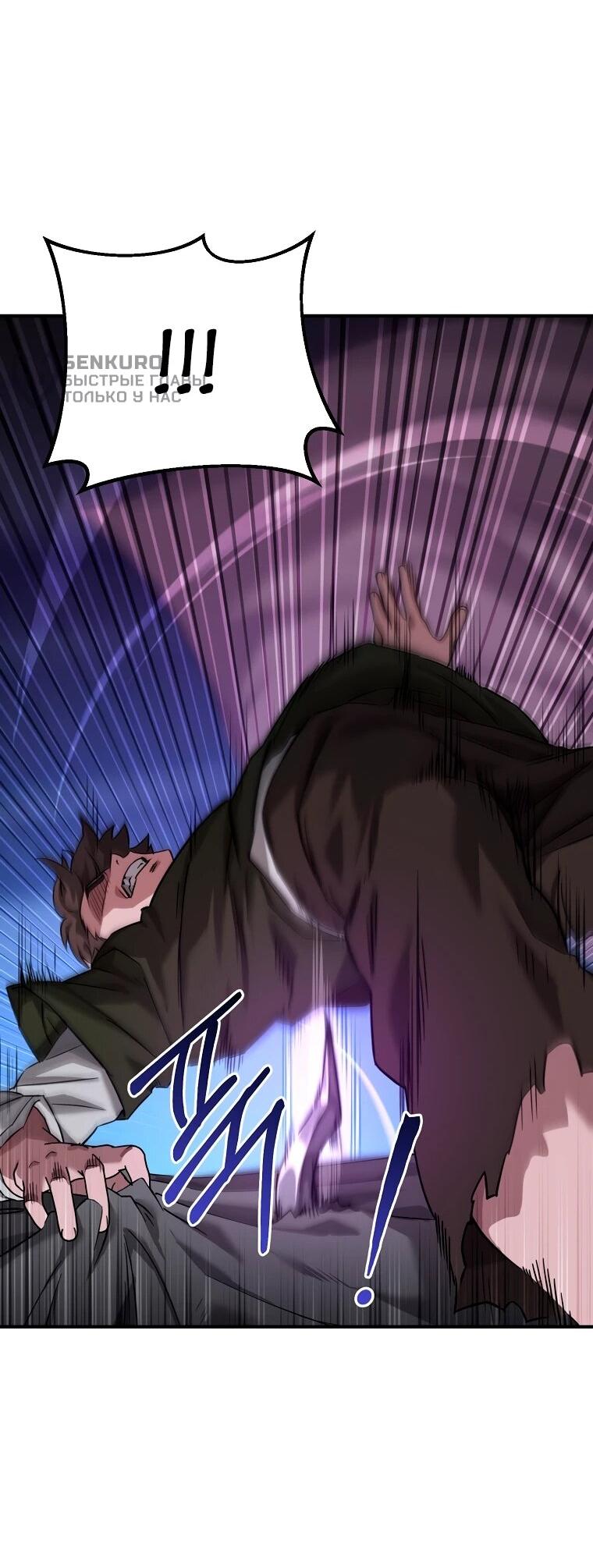 Манга Супертанкер - Глава 43 Страница 52