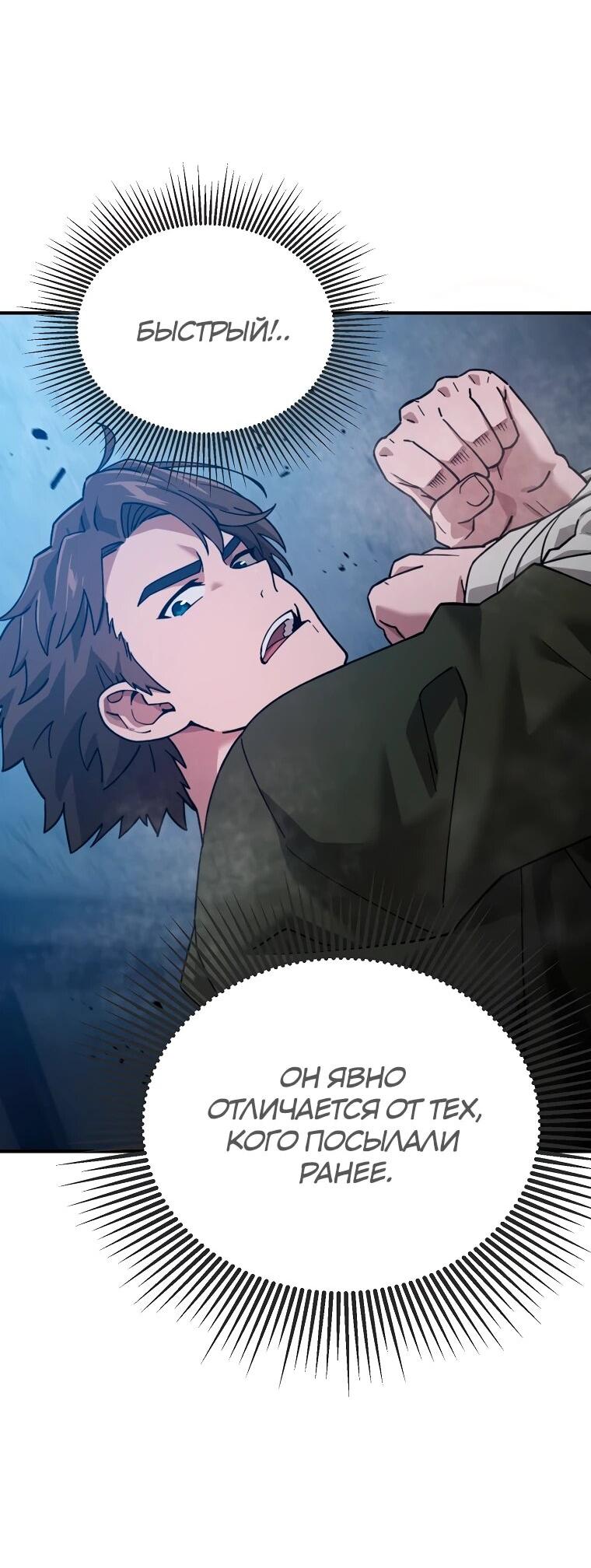 Манга Супертанкер - Глава 43 Страница 9