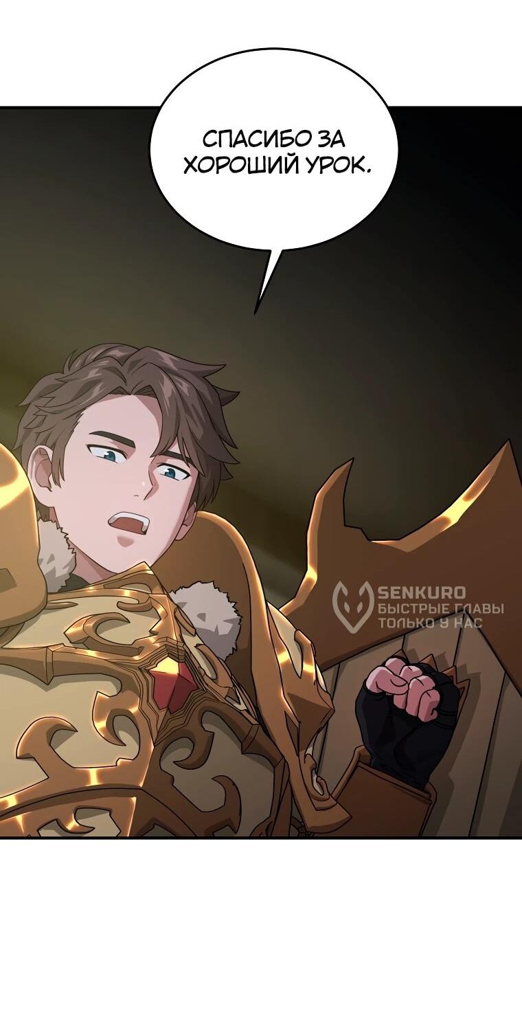 Манга Супертанкер - Глава 43 Страница 37