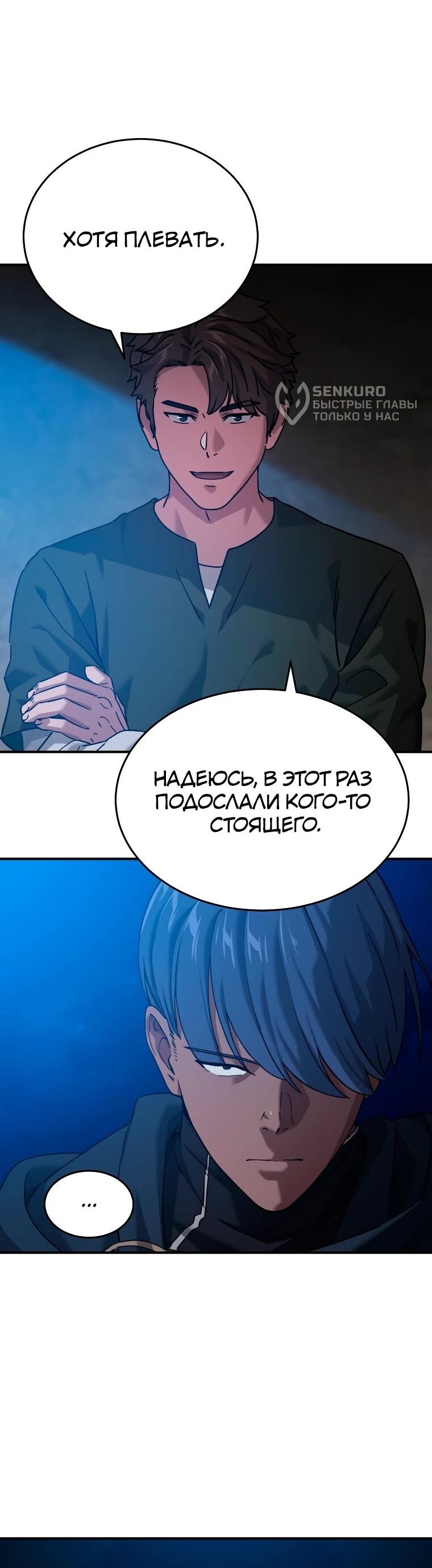 Манга Супертанкер - Глава 43 Страница 5