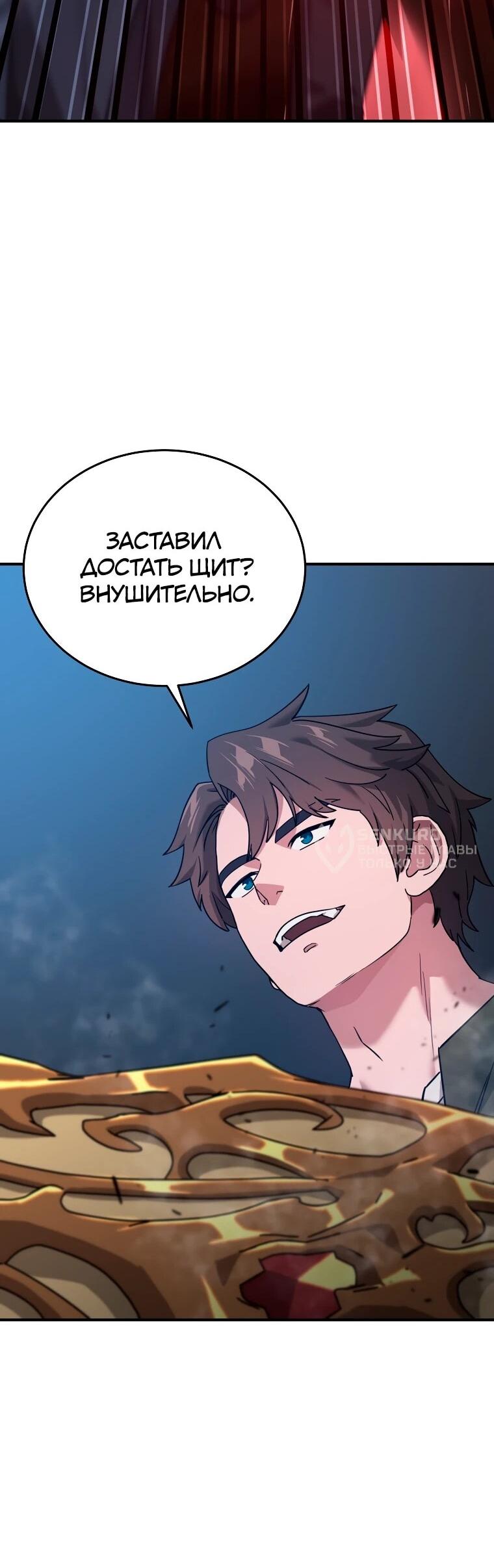 Манга Супертанкер - Глава 43 Страница 29