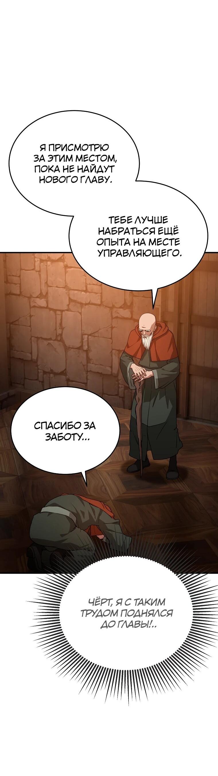 Манга Супертанкер - Глава 43 Страница 43