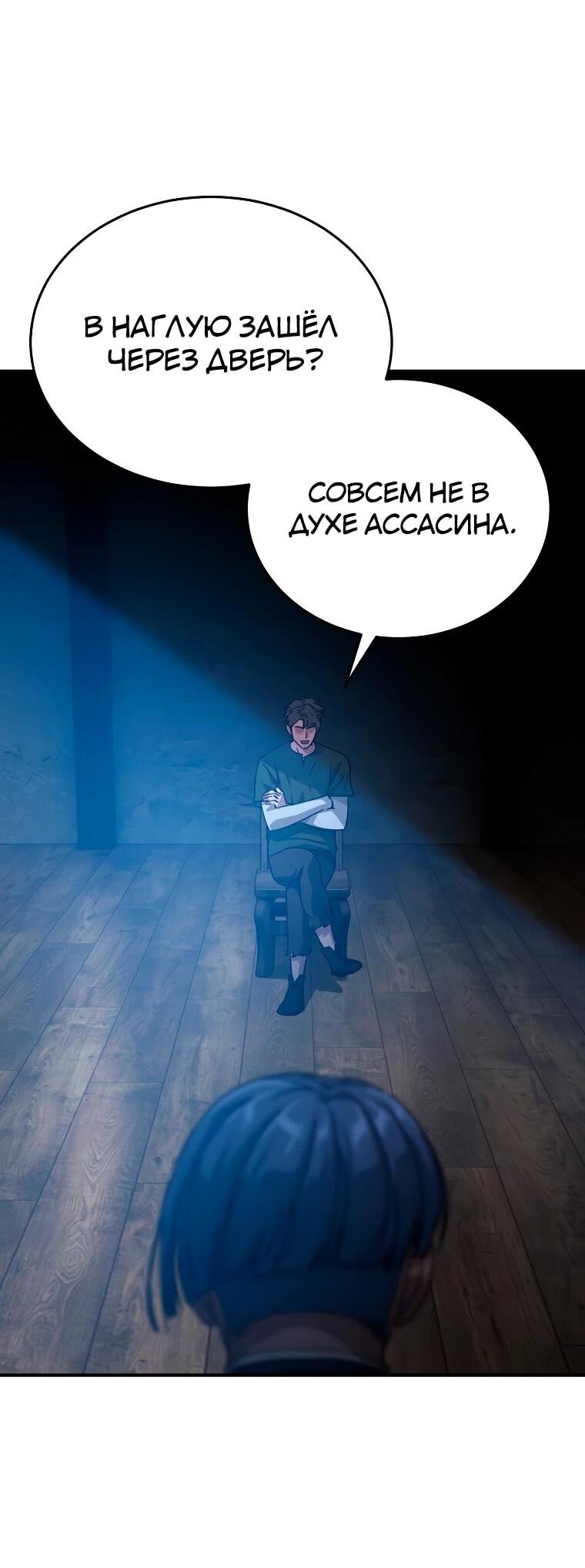 Манга Супертанкер - Глава 43 Страница 4