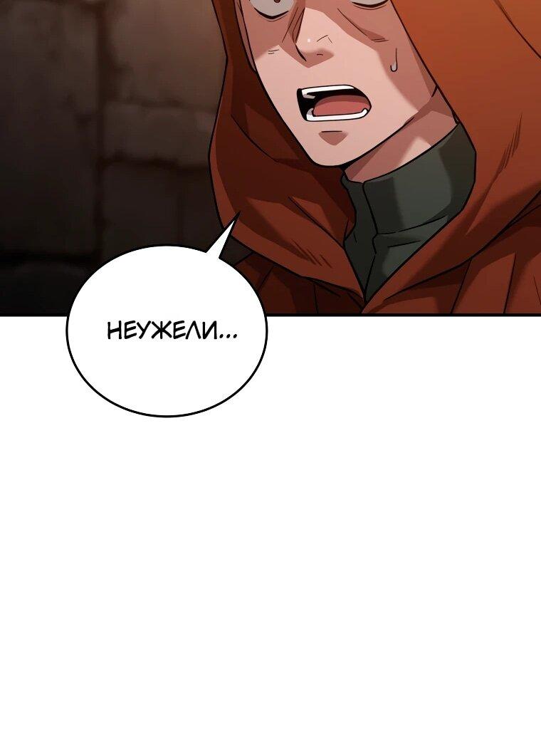 Манга Супертанкер - Глава 43 Страница 45