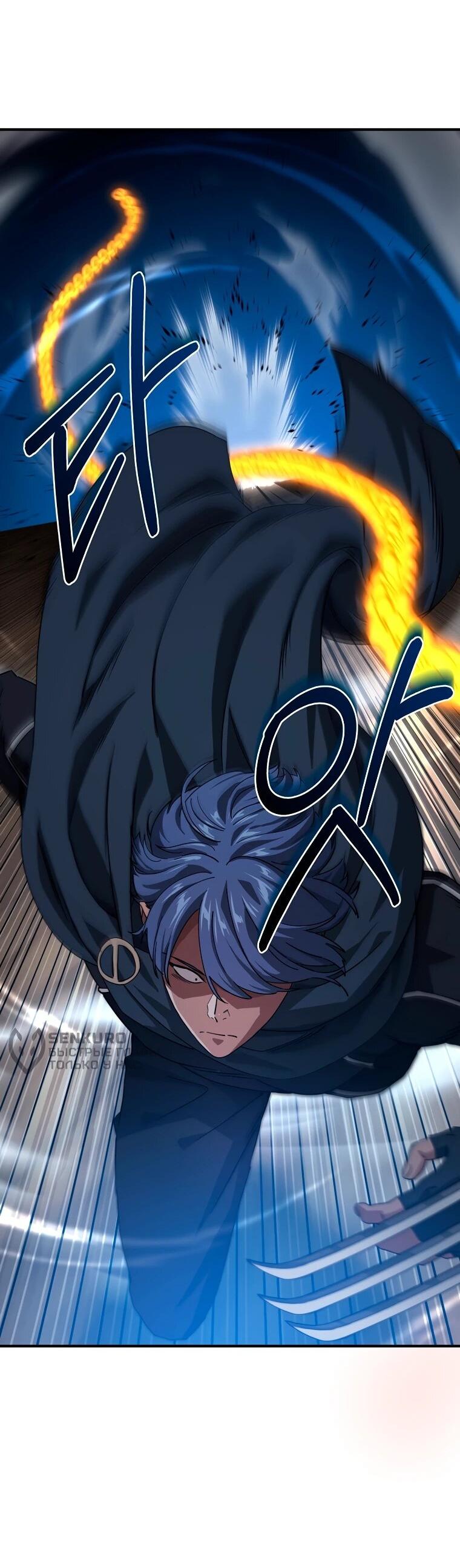 Манга Супертанкер - Глава 43 Страница 13