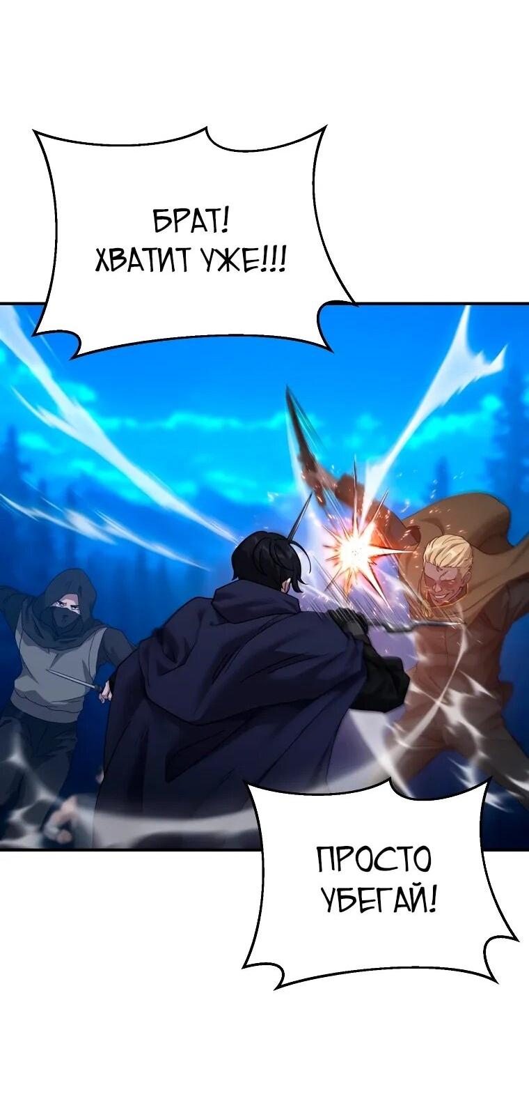 Манга Супертанкер - Глава 46 Страница 59