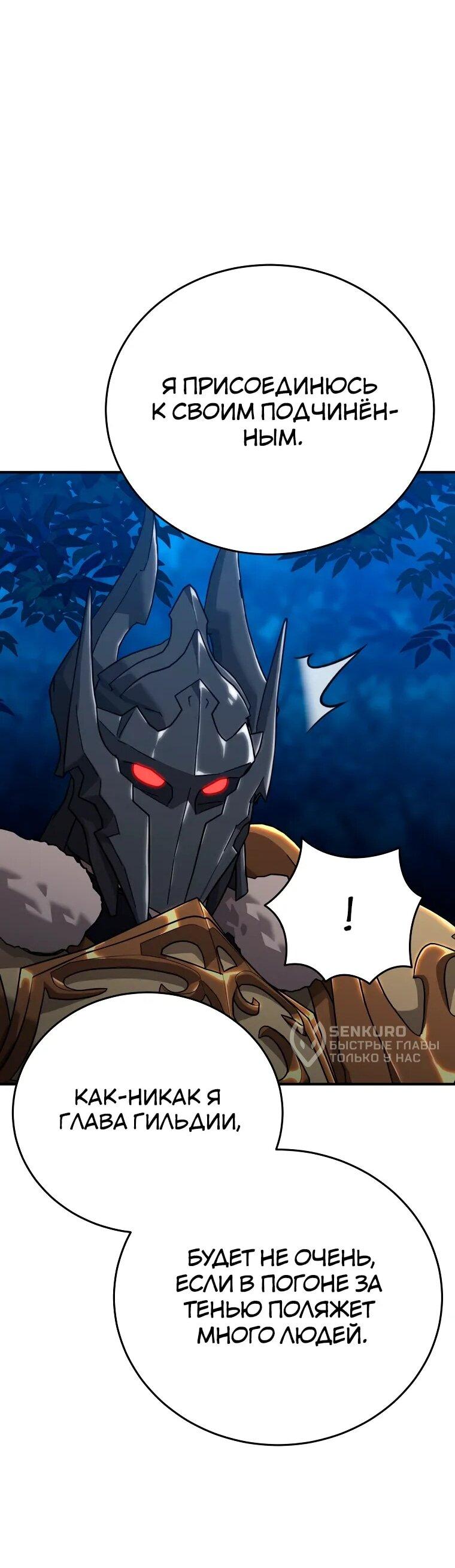 Манга Супертанкер - Глава 46 Страница 28