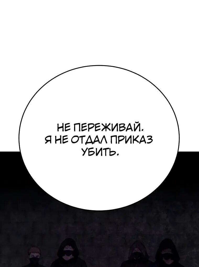 Манга Супертанкер - Глава 46 Страница 24