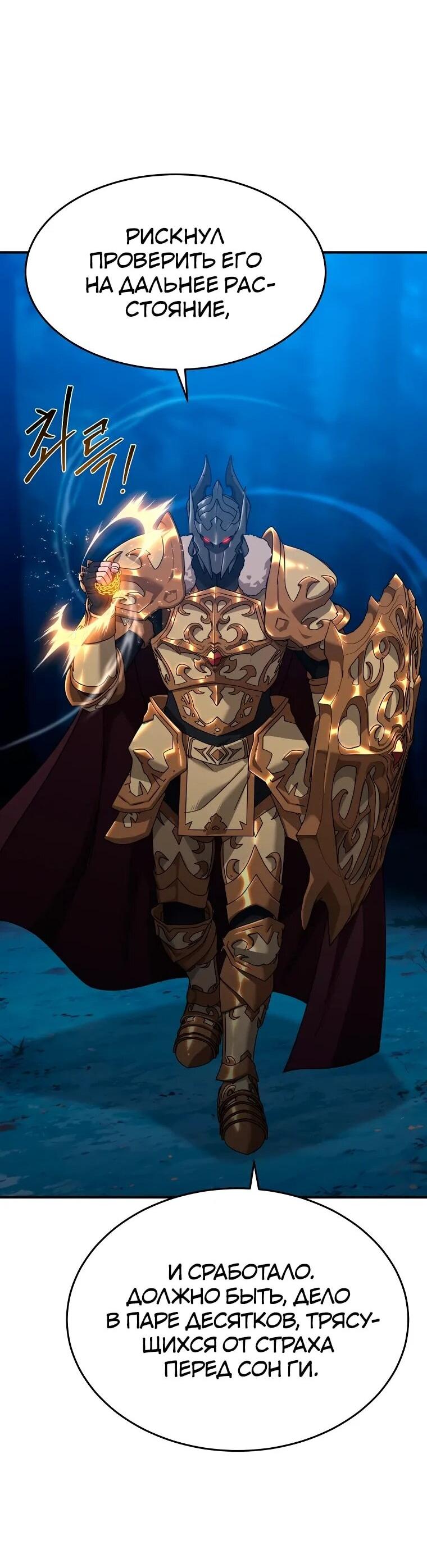 Манга Супертанкер - Глава 46 Страница 67