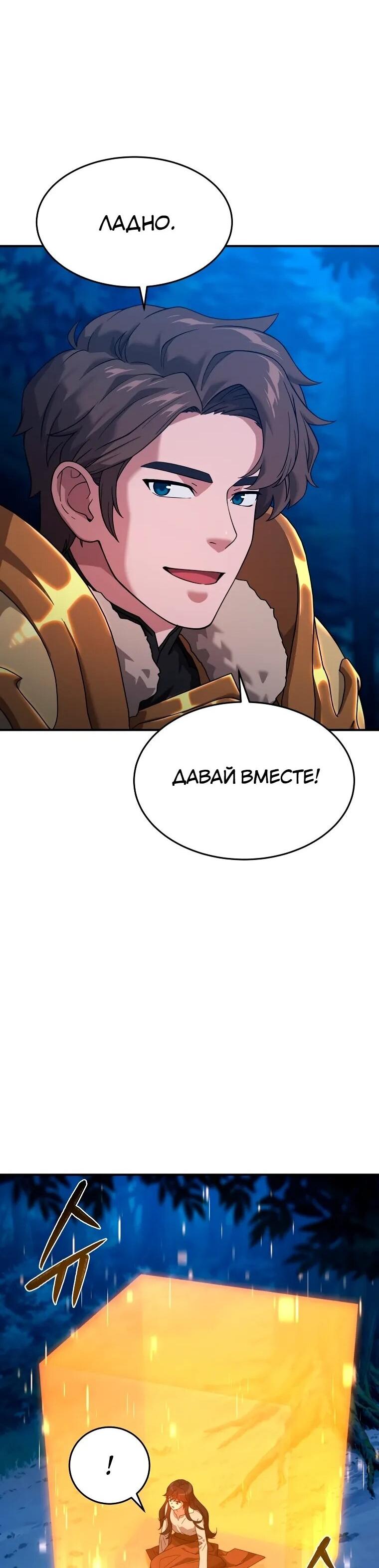 Манга Супертанкер - Глава 46 Страница 73