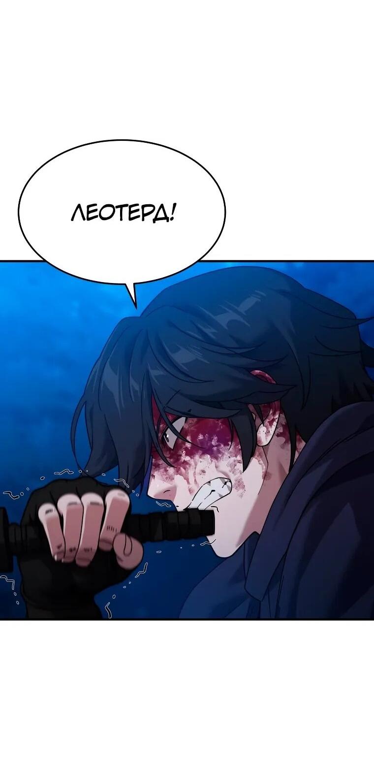 Манга Супертанкер - Глава 46 Страница 43