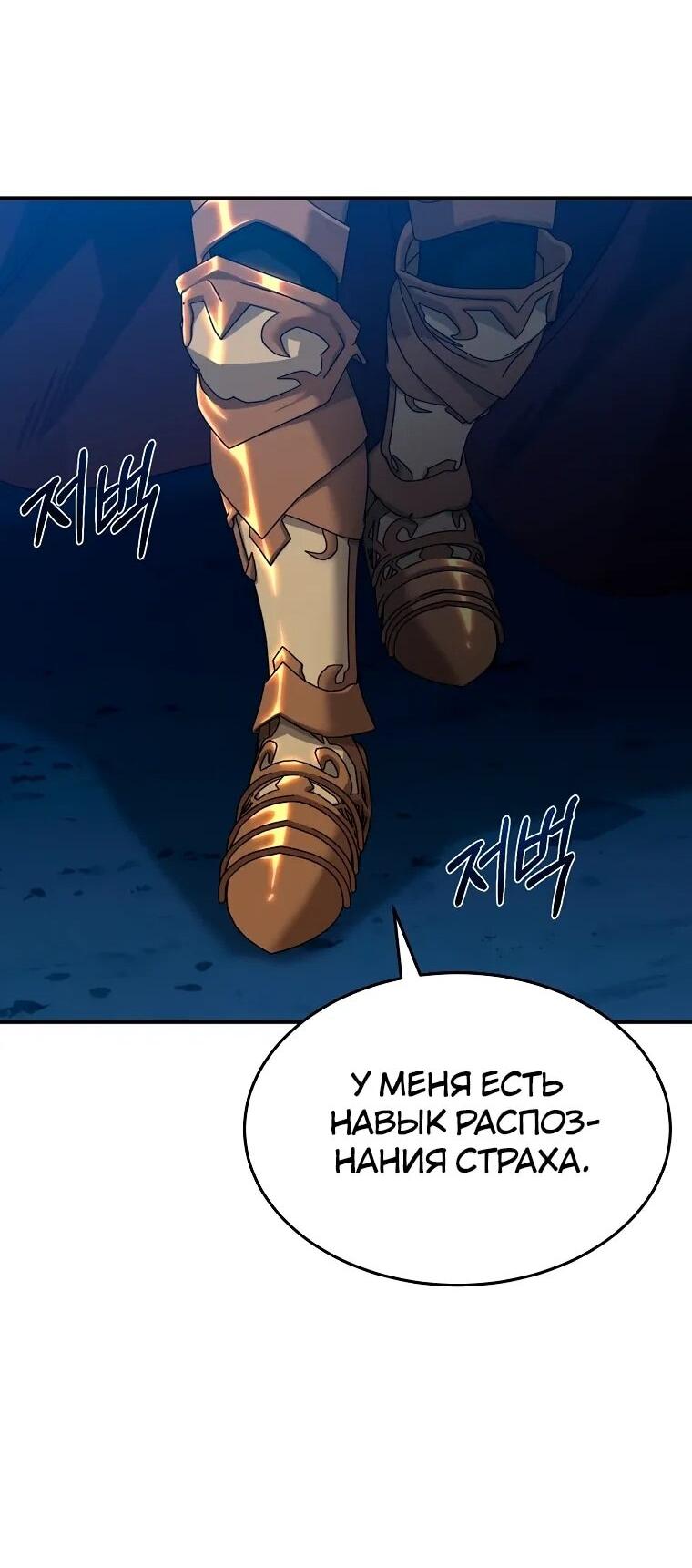 Манга Супертанкер - Глава 46 Страница 66