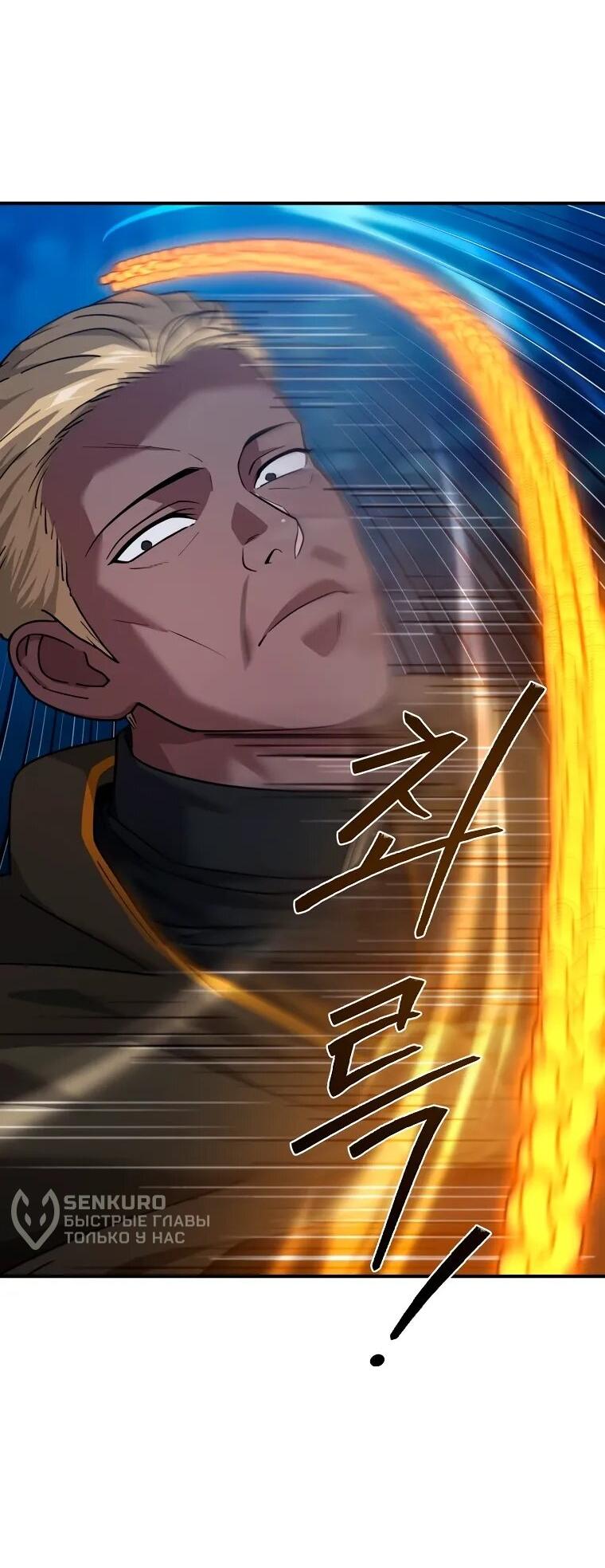 Манга Супертанкер - Глава 46 Страница 9