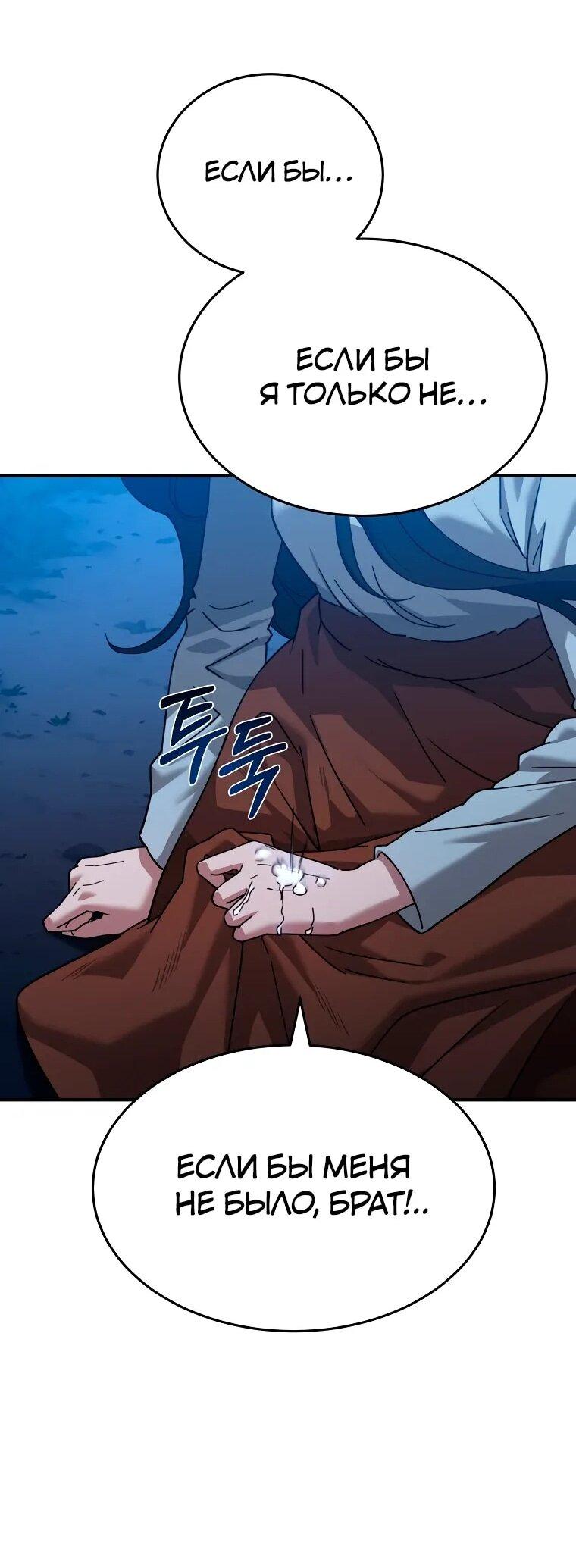 Манга Супертанкер - Глава 46 Страница 61