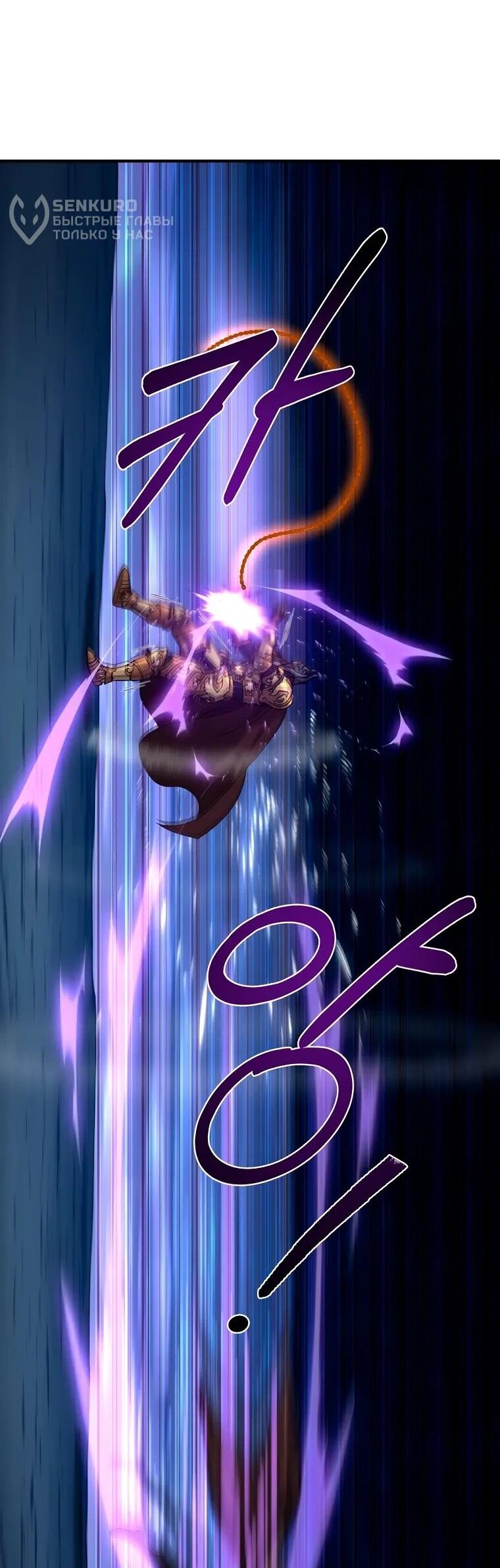 Манга Супертанкер - Глава 46 Страница 5