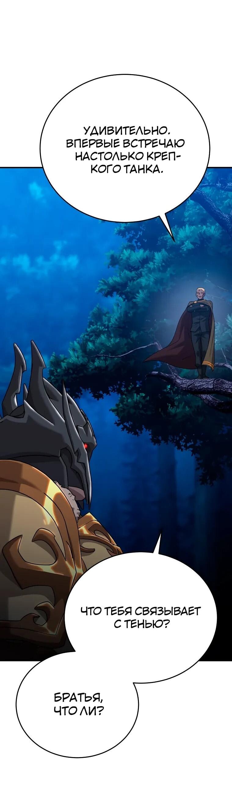 Манга Супертанкер - Глава 46 Страница 18