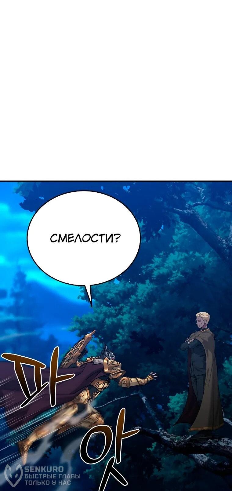 Манга Супертанкер - Глава 46 Страница 20