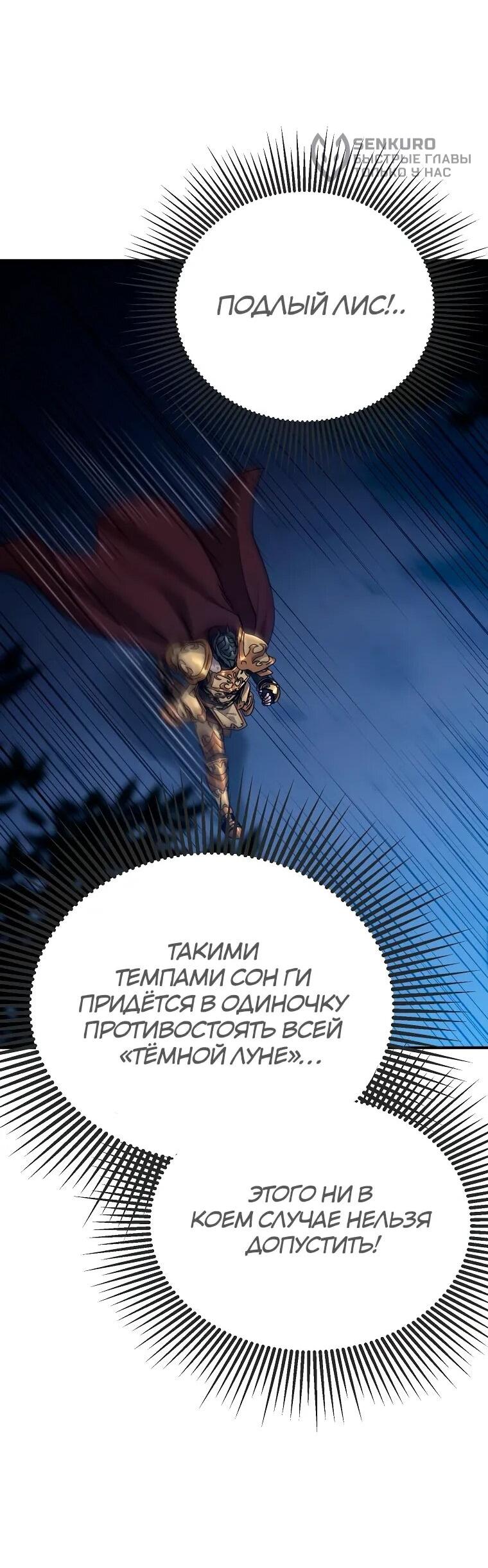 Манга Супертанкер - Глава 46 Страница 32