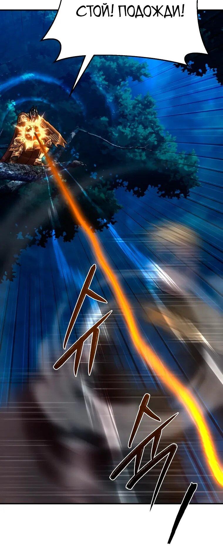 Манга Супертанкер - Глава 46 Страница 30