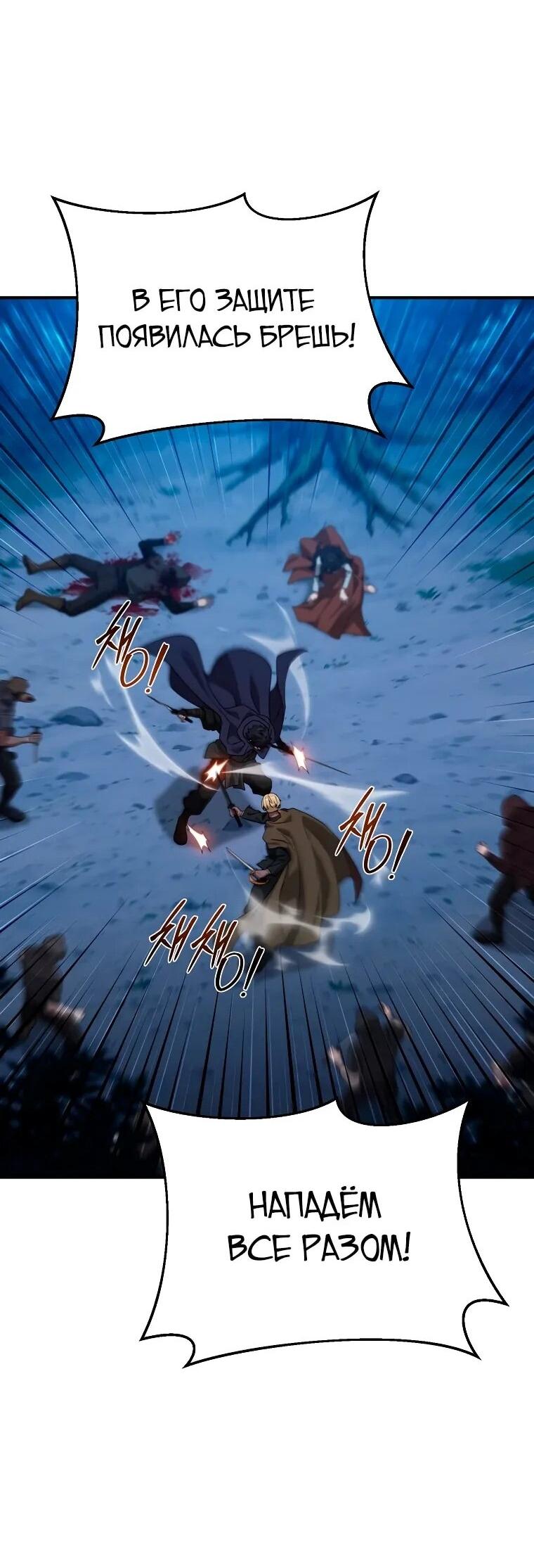 Манга Супертанкер - Глава 46 Страница 57