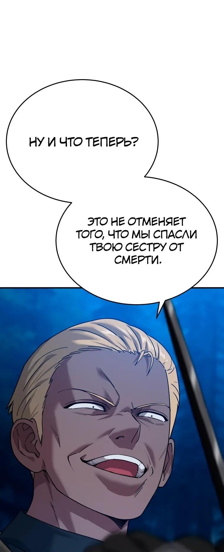 Манга Супертанкер - Глава 46 Страница 49