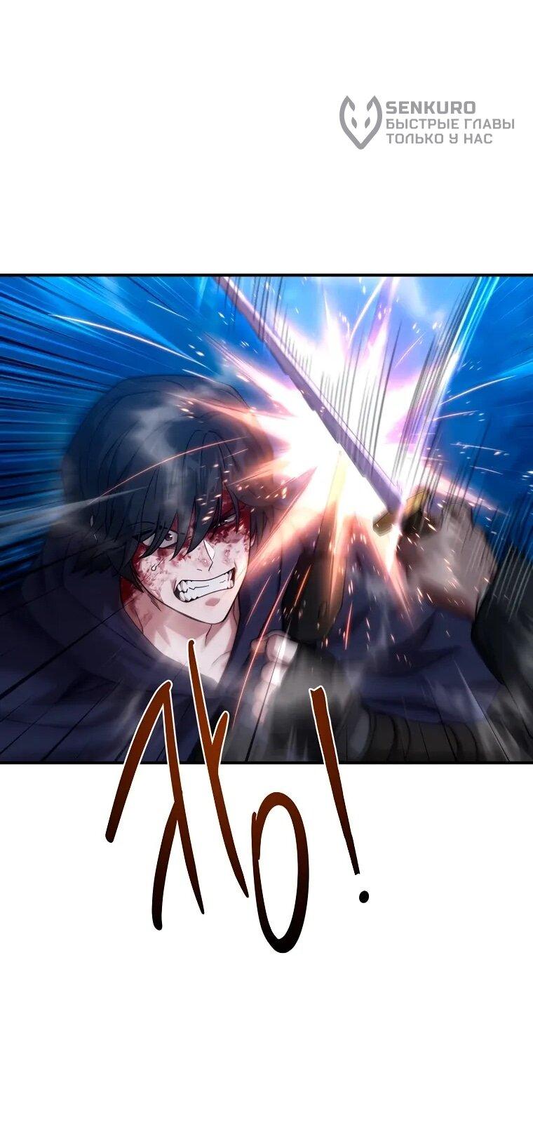 Манга Супертанкер - Глава 46 Страница 56