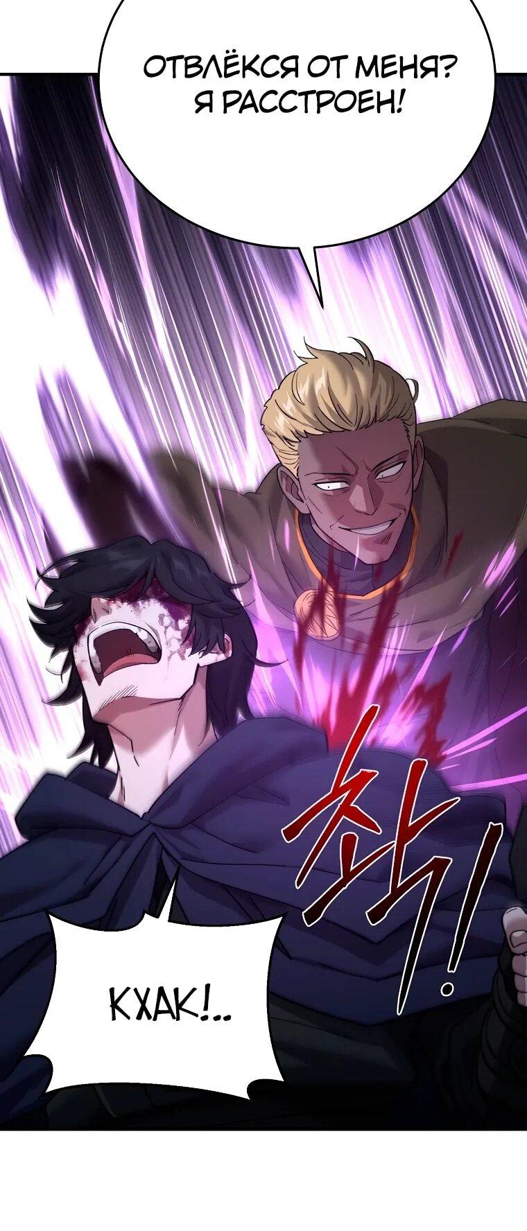 Манга Супертанкер - Глава 46 Страница 55