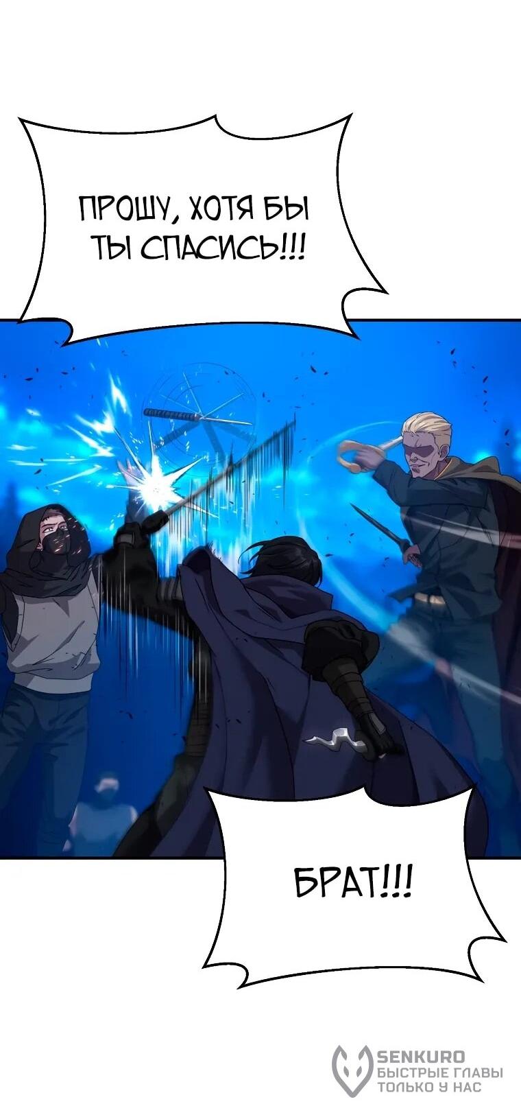 Манга Супертанкер - Глава 46 Страница 60