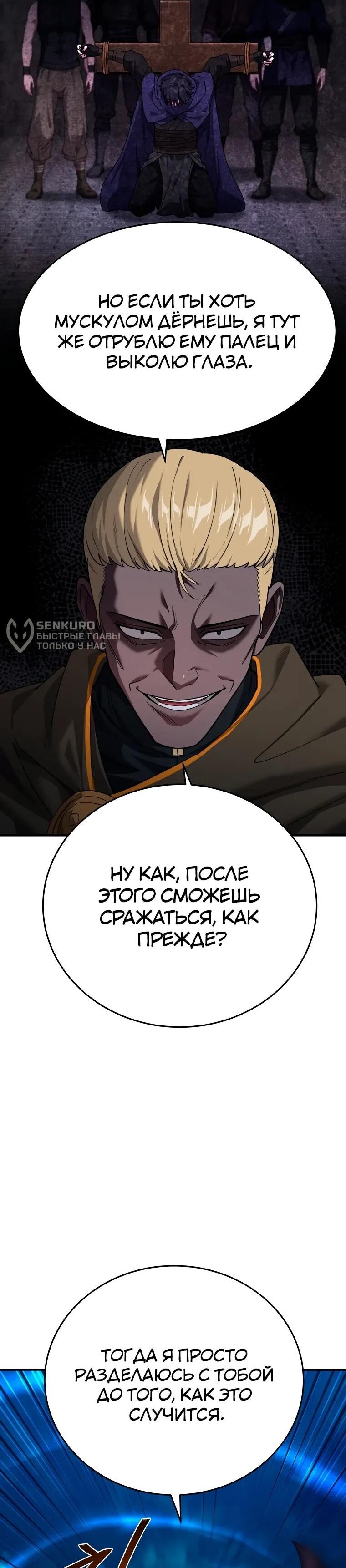 Манга Супертанкер - Глава 46 Страница 25