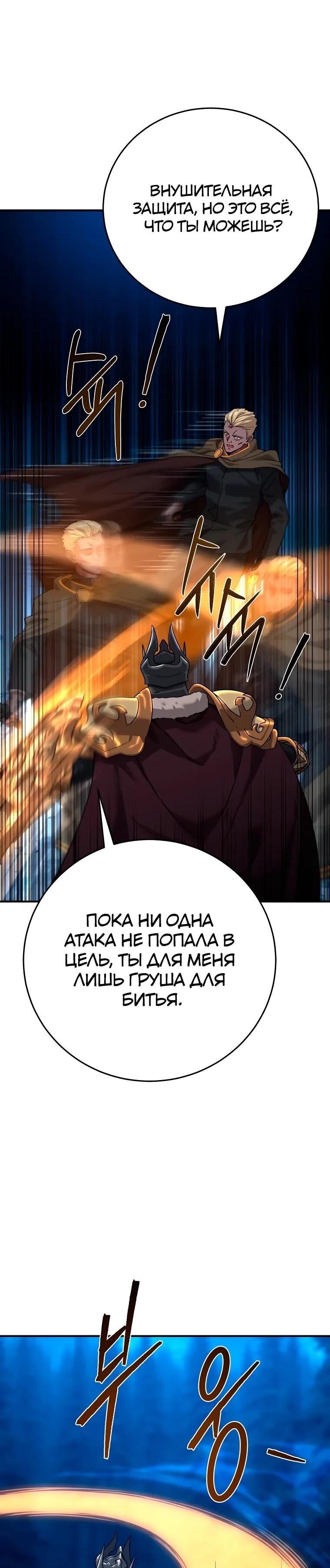 Манга Супертанкер - Глава 46 Страница 10