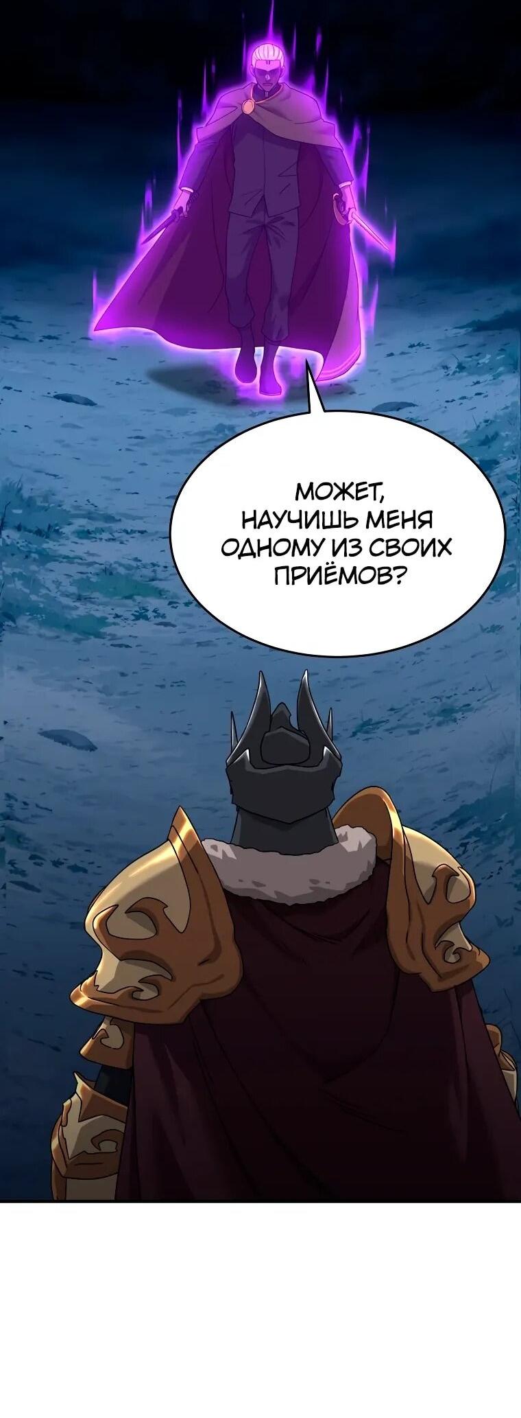 Манга Супертанкер - Глава 46 Страница 2