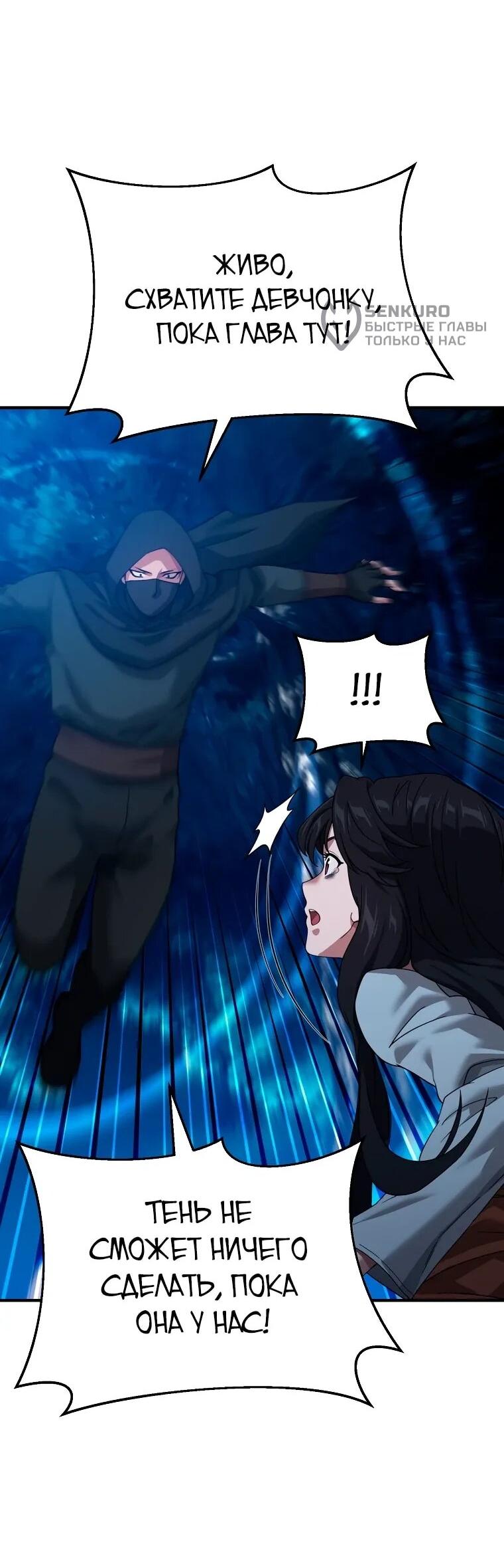 Манга Супертанкер - Глава 46 Страница 52