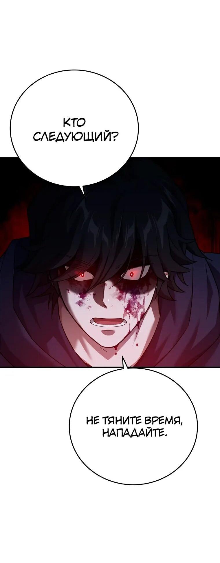 Манга Супертанкер - Глава 46 Страница 38