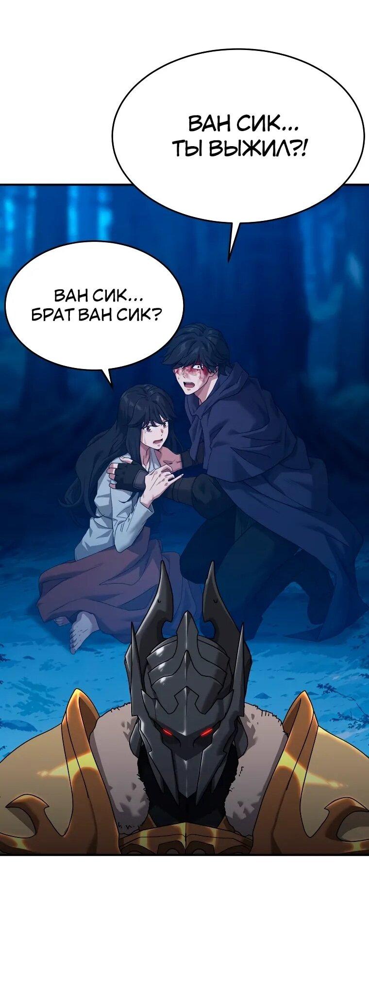 Манга Супертанкер - Глава 46 Страница 70