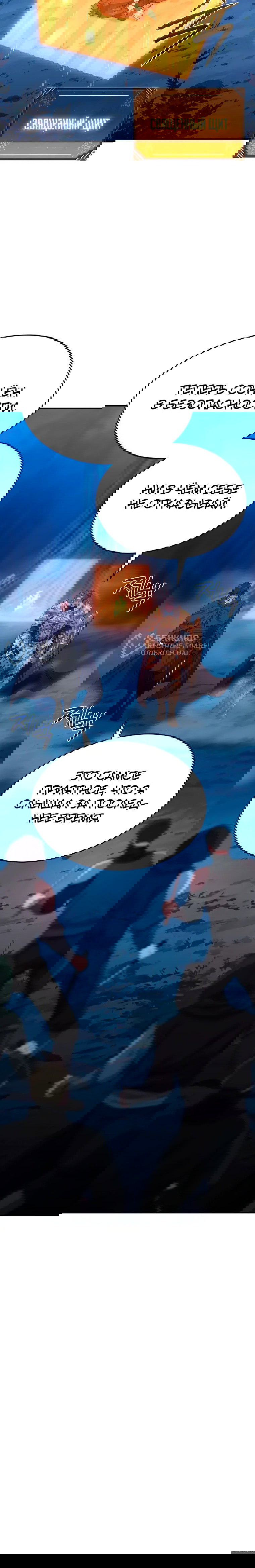 Манга Супертанкер - Глава 46 Страница 74