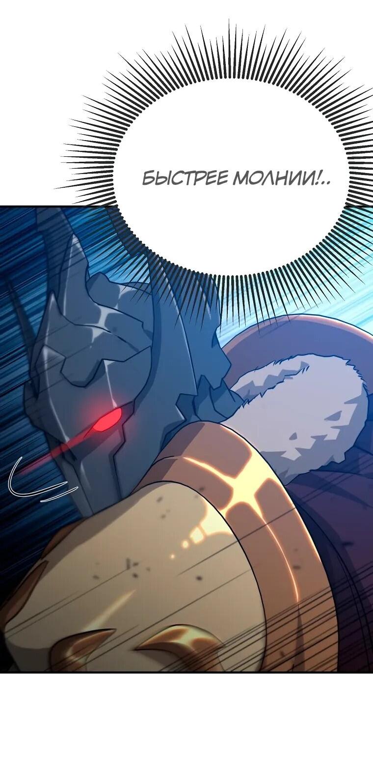 Манга Супертанкер - Глава 46 Страница 7