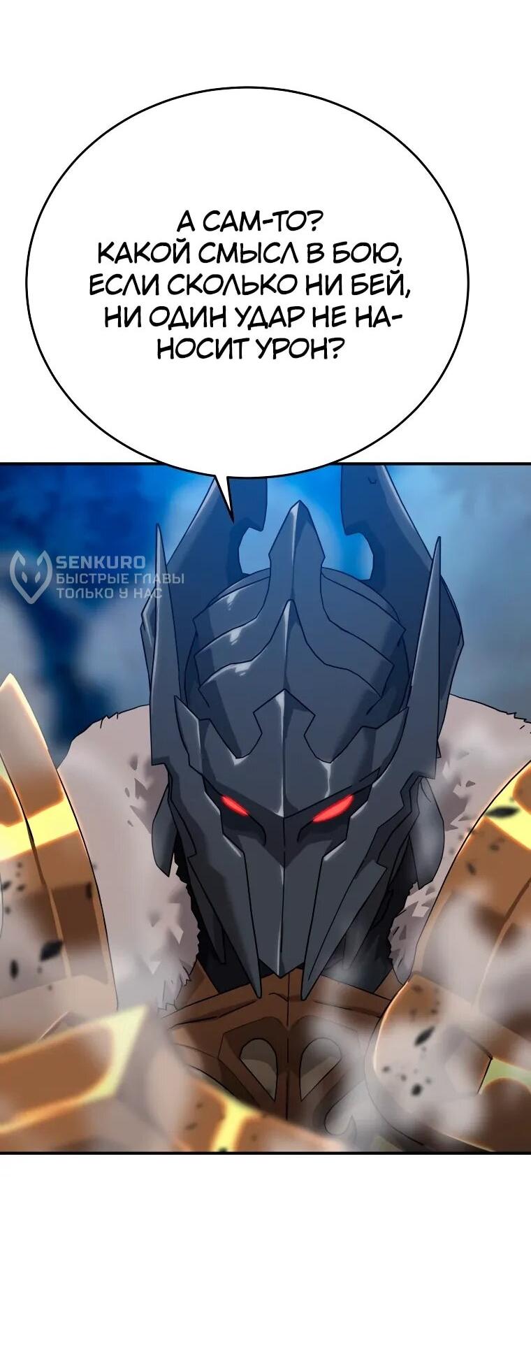 Манга Супертанкер - Глава 46 Страница 17