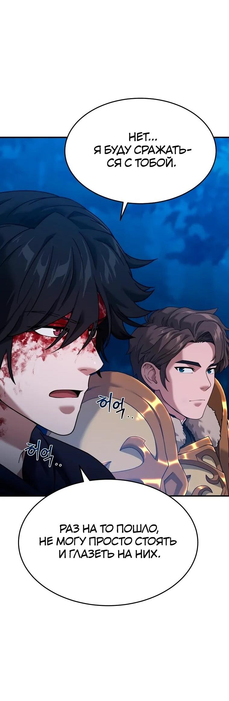 Манга Супертанкер - Глава 46 Страница 72