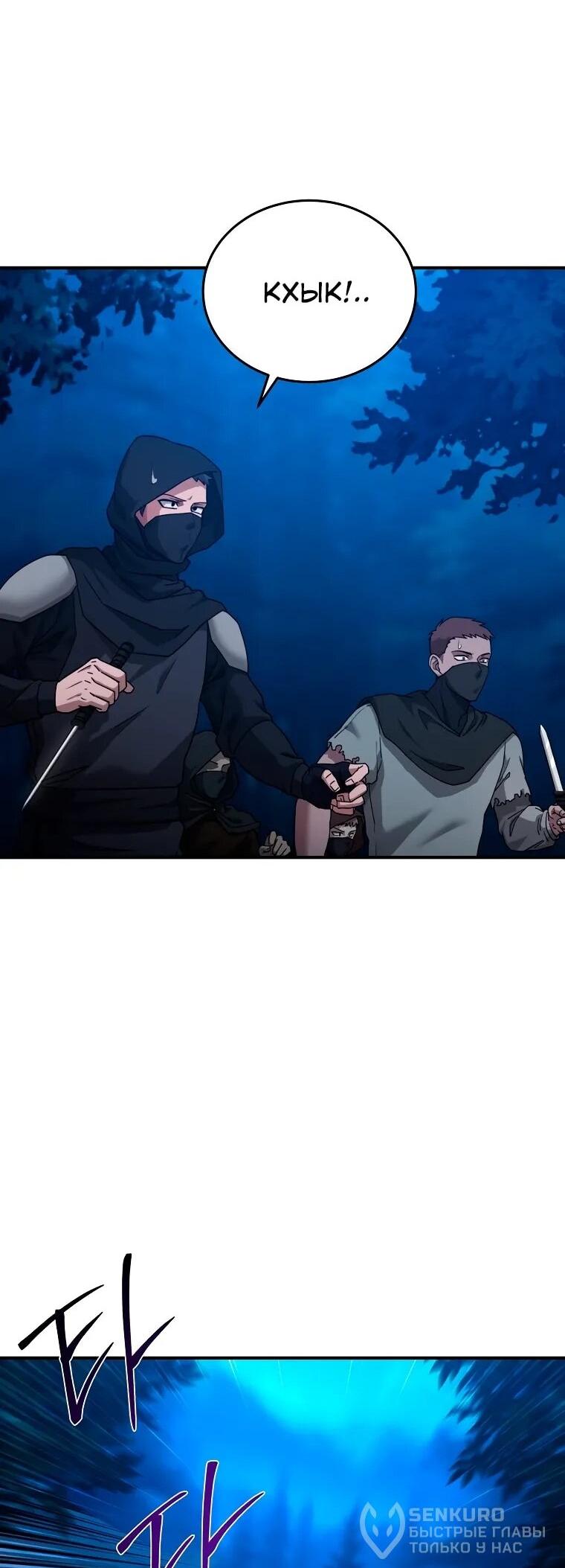 Манга Супертанкер - Глава 46 Страница 39